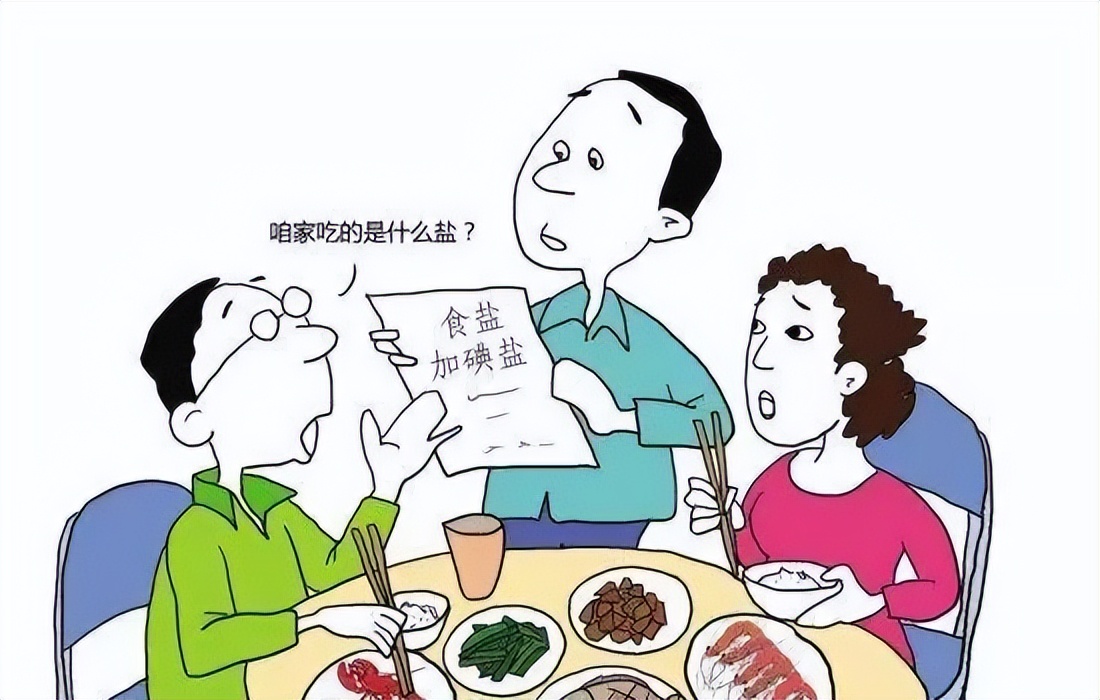 防治碘缺乏病日▏这碘事可不是小事快来科学补碘